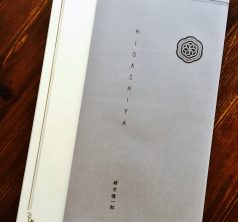 【Report】和菓子店「HIGASHIYA」/SIMPLICITY代表・緒方慎一郎氏の著書