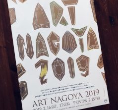 ART NAGOYA 2019